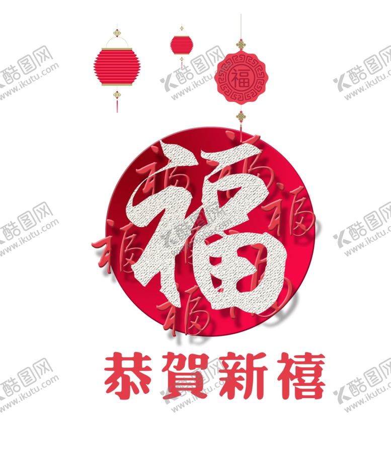 编号：94544810040332511982【酷图网】源文件下载-福袋