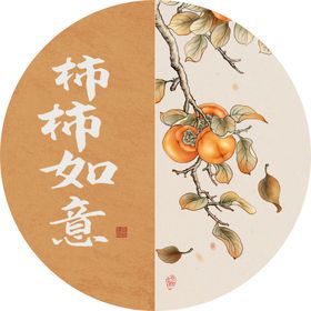 虎年如意