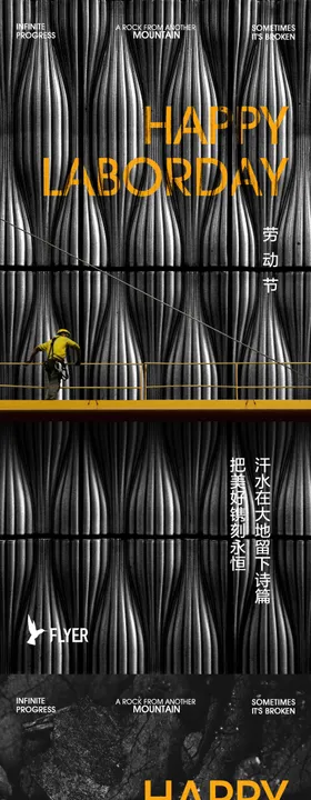 劳动节海报致敬者创意