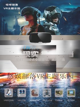 法拉利主题乐园海报