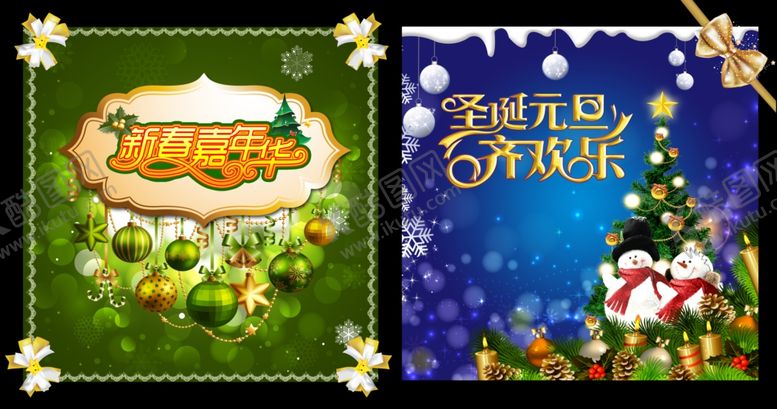 编号：89324404280159475455【酷图网】源文件下载-双旦节