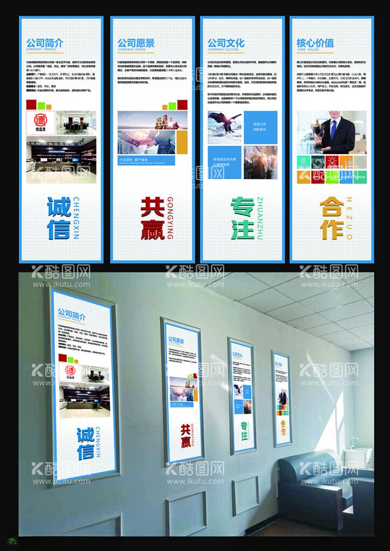 编号：98852702080441085923【酷图网】源文件下载-企业展板