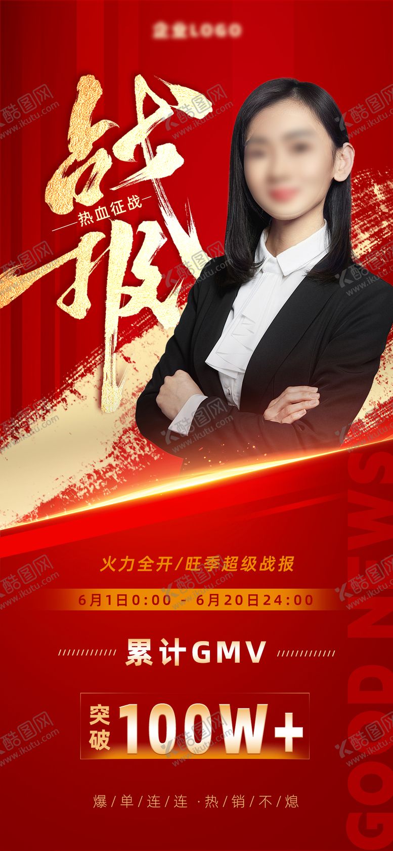 编号：36539306160225536463【酷图网】源文件下载-地产荣誉表彰红金海报