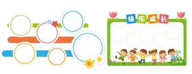 幼儿园文化墙展板欢乐童年成长树背景