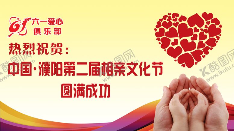 编号：60238509211905322469【酷图网】源文件下载-爱心图片