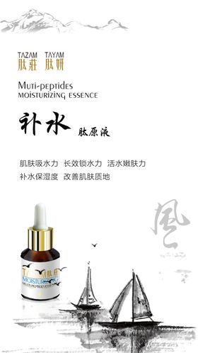 古典水墨艺术文化风景画展板展架餐饮美食小吃