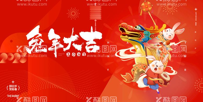 编号：75293809202125571546【酷图网】源文件下载-新年背景