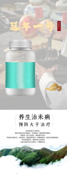 女性保健品详情图