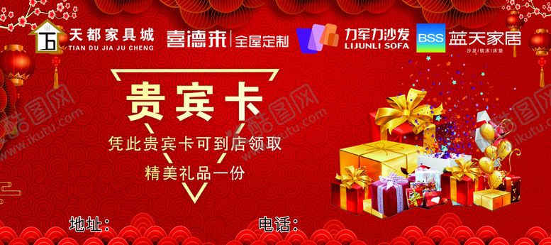 编号：30221211030813575760【酷图网】源文件下载-贵宾卡