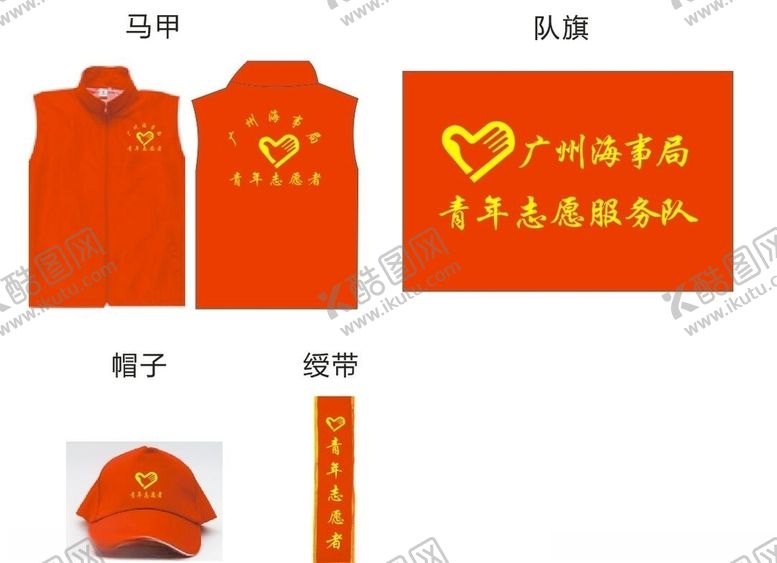 编号：71984706261403217469【酷图网】源文件下载-青年志愿者