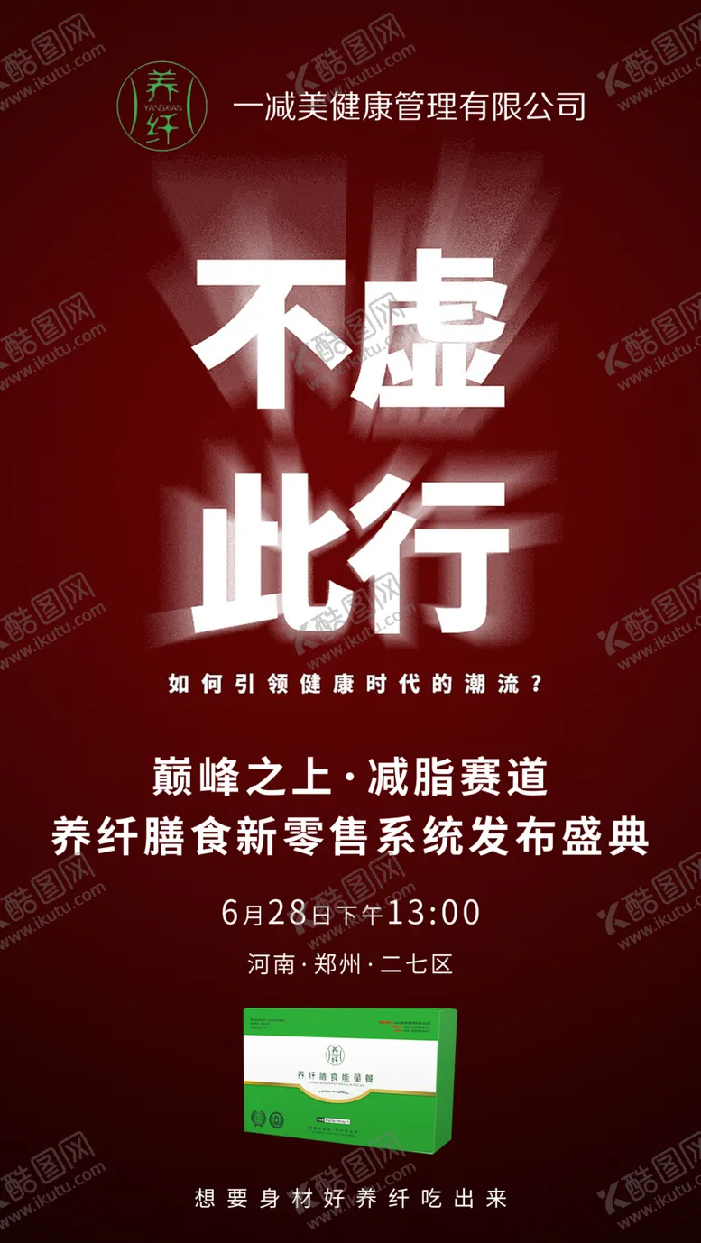 编号：38742601301954041062【酷图网】源文件下载-不虚些行图片