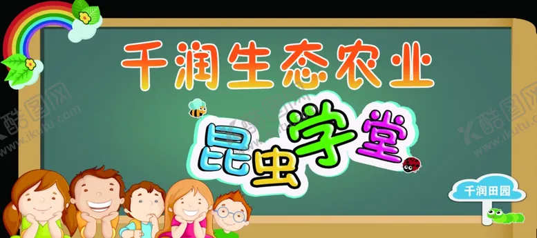 编号：74761202091405581823【酷图网】源文件下载-昆虫学堂