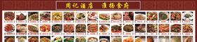 中式灯箱菜单