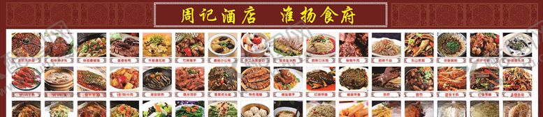 编号：79485706242010081865【酷图网】源文件下载-中式灯箱菜单