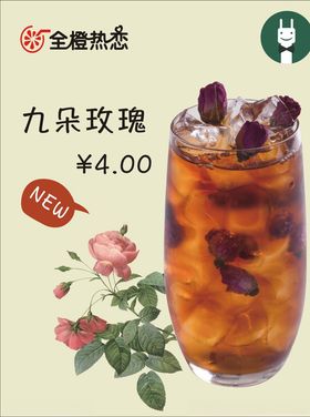 九朵玫瑰