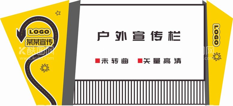 编号：94690210180820499262【酷图网】源文件下载-户外宣传栏