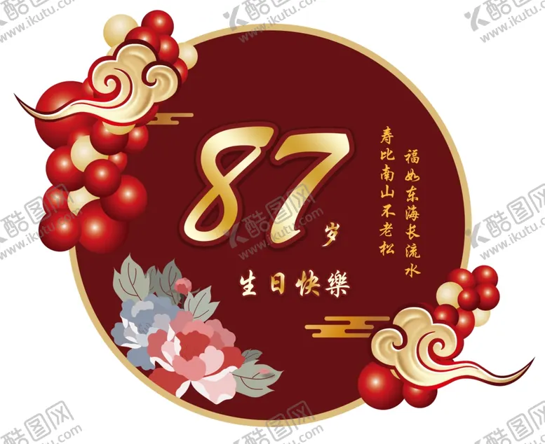 编号：95760901300019153675【酷图网】源文件下载-红金色祥云寿宴迎宾牌