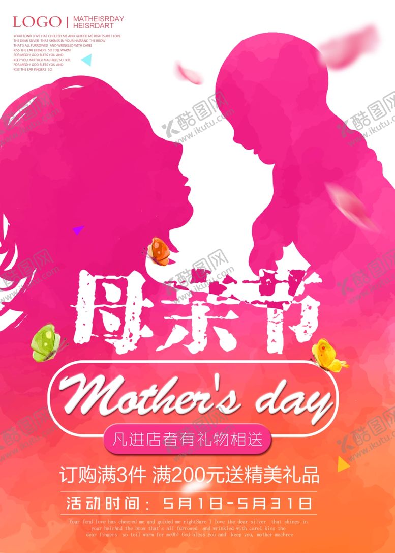 编号：27444010211439218281【酷图网】源文件下载-母亲节