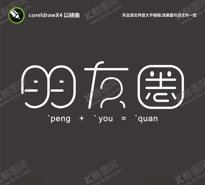 编号：34903002210252451759【酷图网】源文件下载-朋友圈