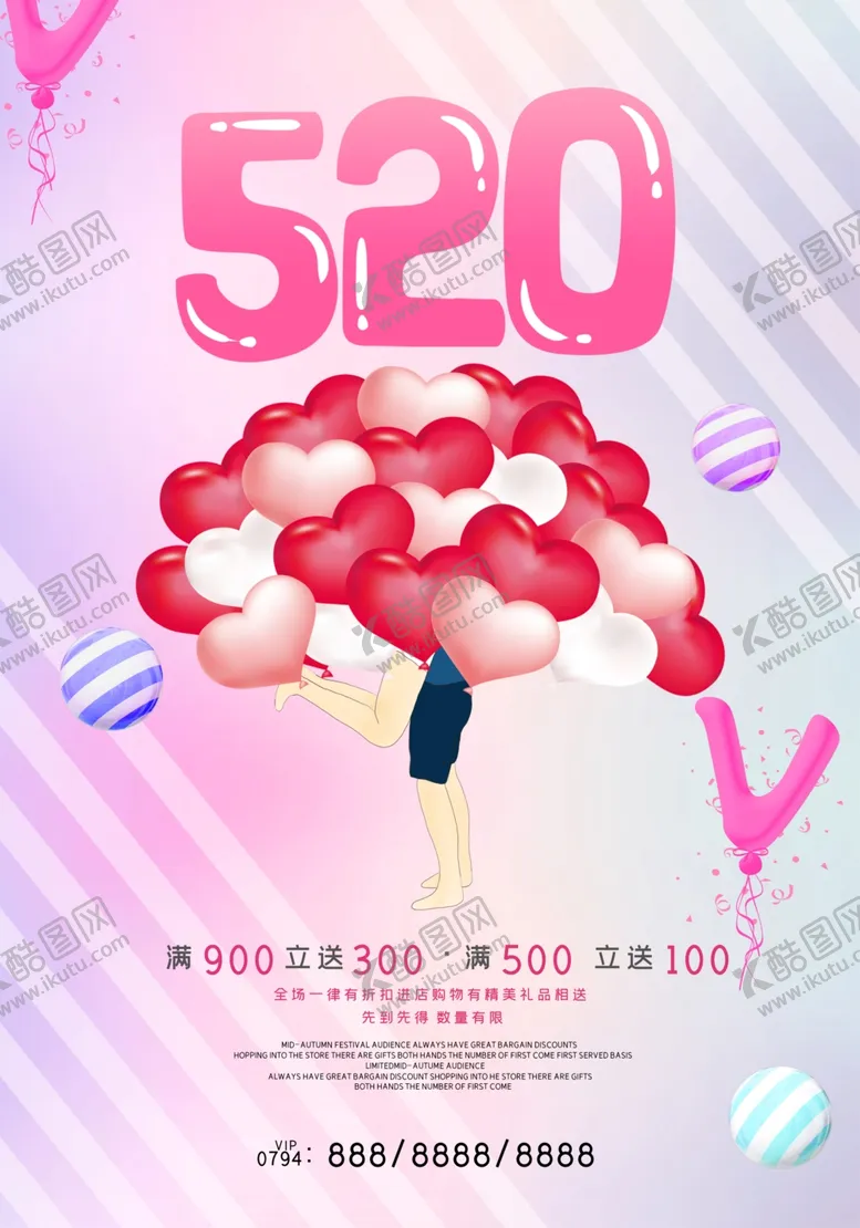 编号：96912906190003561974【酷图网】源文件下载-七夕情人节七夕海报七夕节
