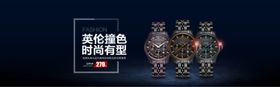 手表海报