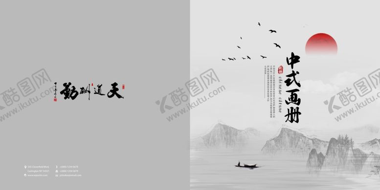 编号：89407410171215399749【酷图网】源文件下载-中国风画册