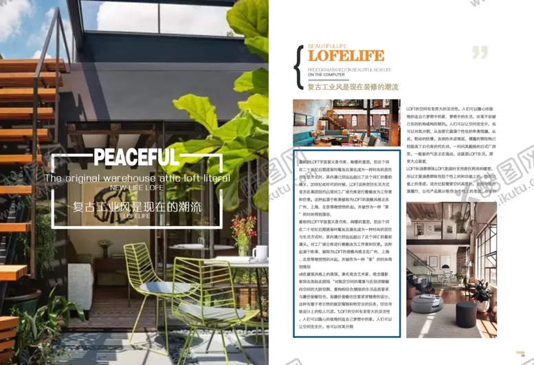 编号：61426012301717082881【酷图网】源文件下载-杂志内页排版设计