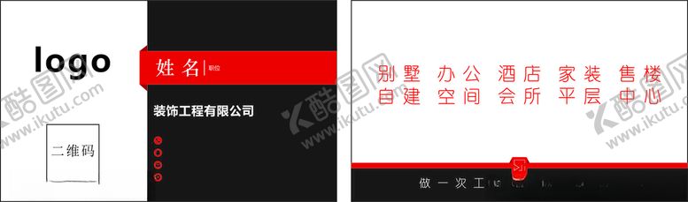 编号：13282103222136584386【酷图网】源文件下载-工程