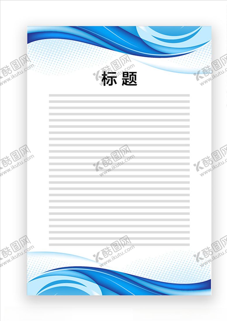编号：72780909290845458642【酷图网】源文件下载-展板模板