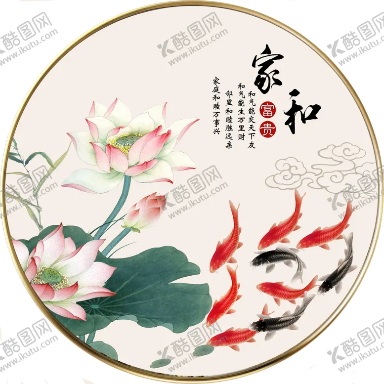 编号：52371210240306377449【酷图网】源文件下载-荷花九鱼图金鱼鲤鱼年年有鱼装饰