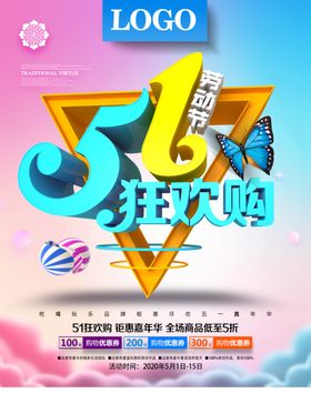 51狂欢购