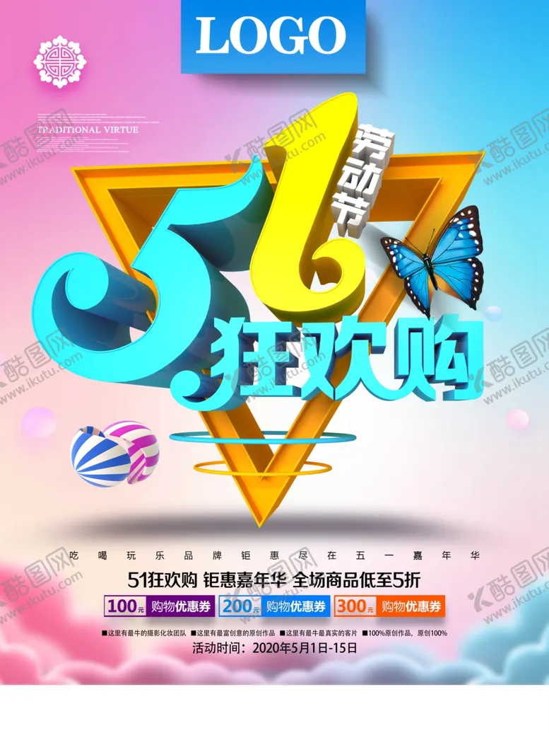 编号：19000706301411256269【酷图网】源文件下载-51狂欢购