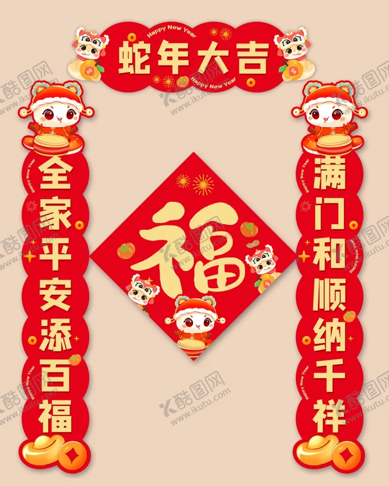 编号：56333502270231142936【酷图网】源文件下载-蛇年对联