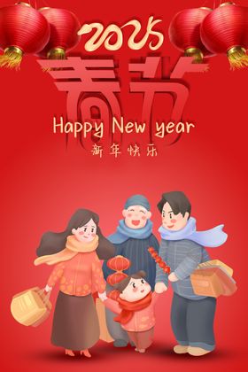 新年海报