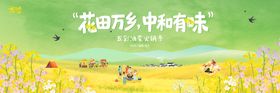 火锅油菜花活动插画主画面