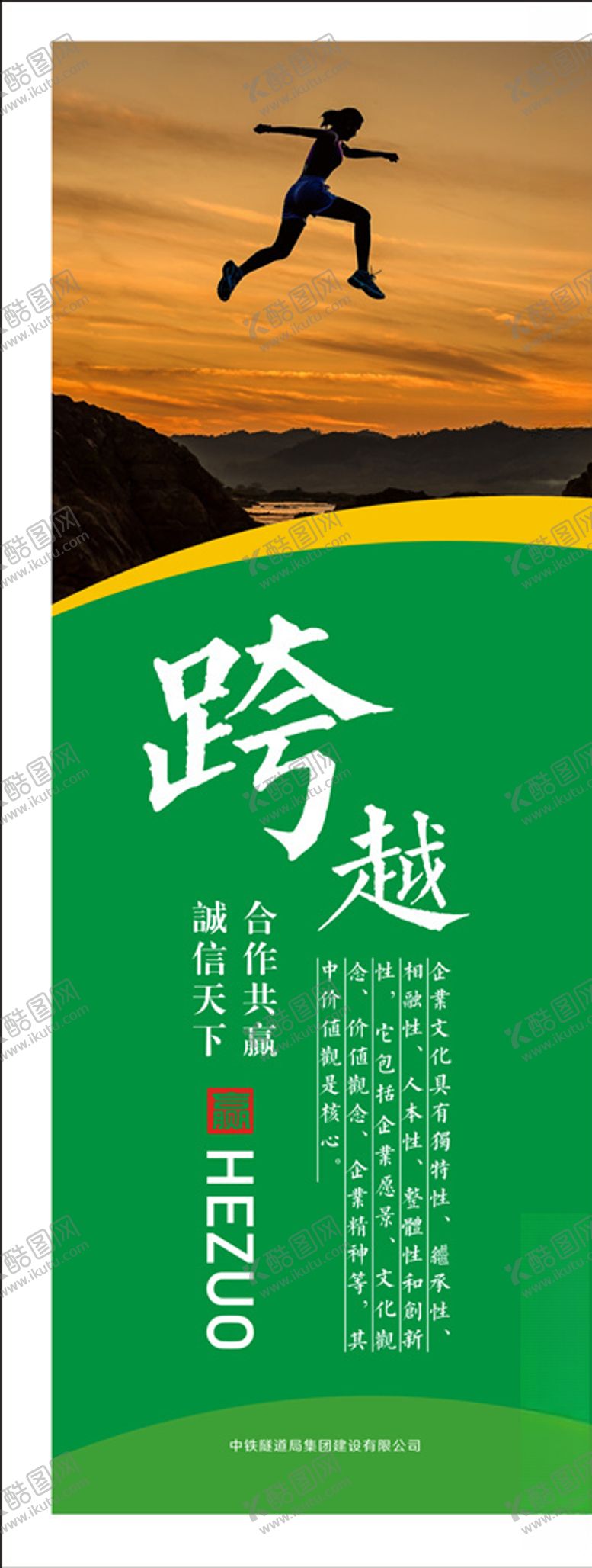 编号：26163907030444147139【酷图网】源文件下载-企业文化