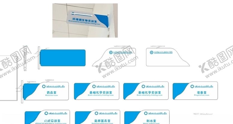 编号：84923309270405151174【酷图网】源文件下载-科室牌亚克力