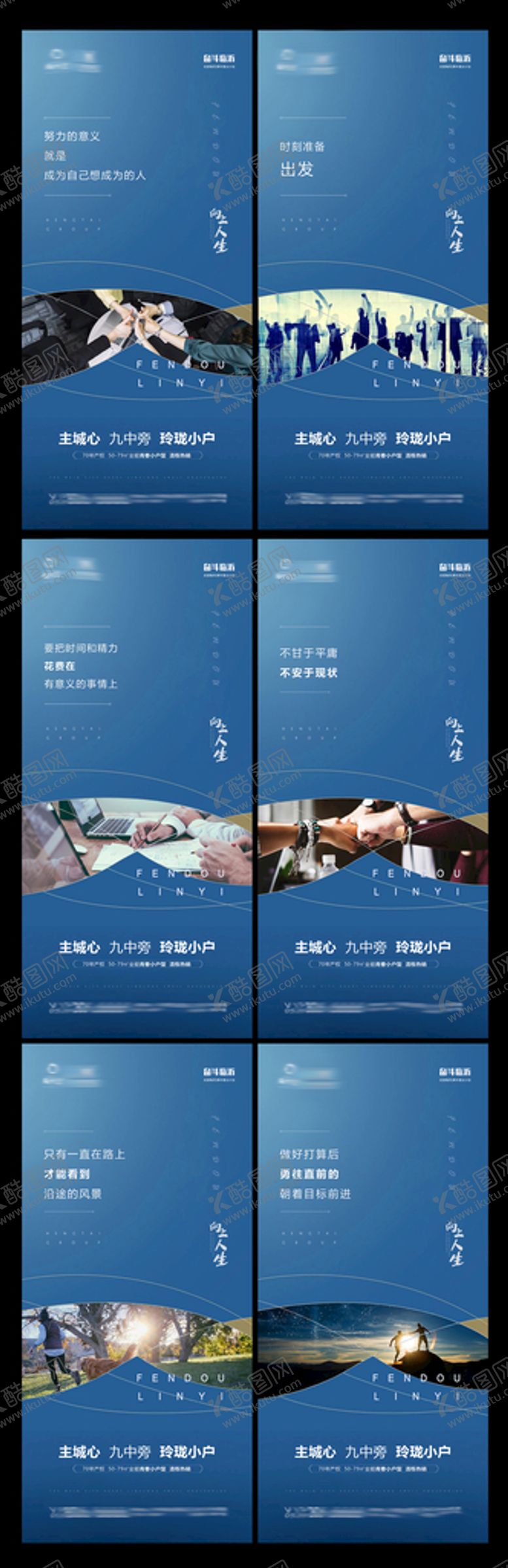 编号：43610209141154129726【酷图网】源文件下载-地产系列海报单页