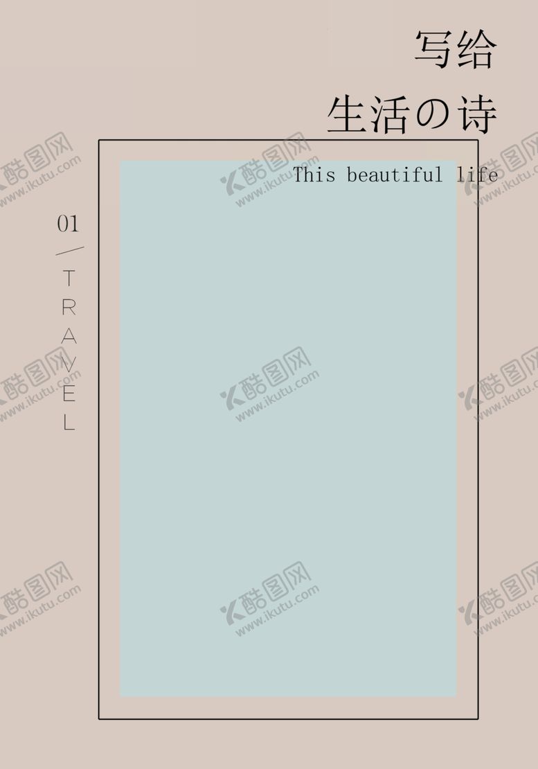 编号：65373212200411596421【酷图网】源文件下载-旅游相册设计模版旅行纪念册