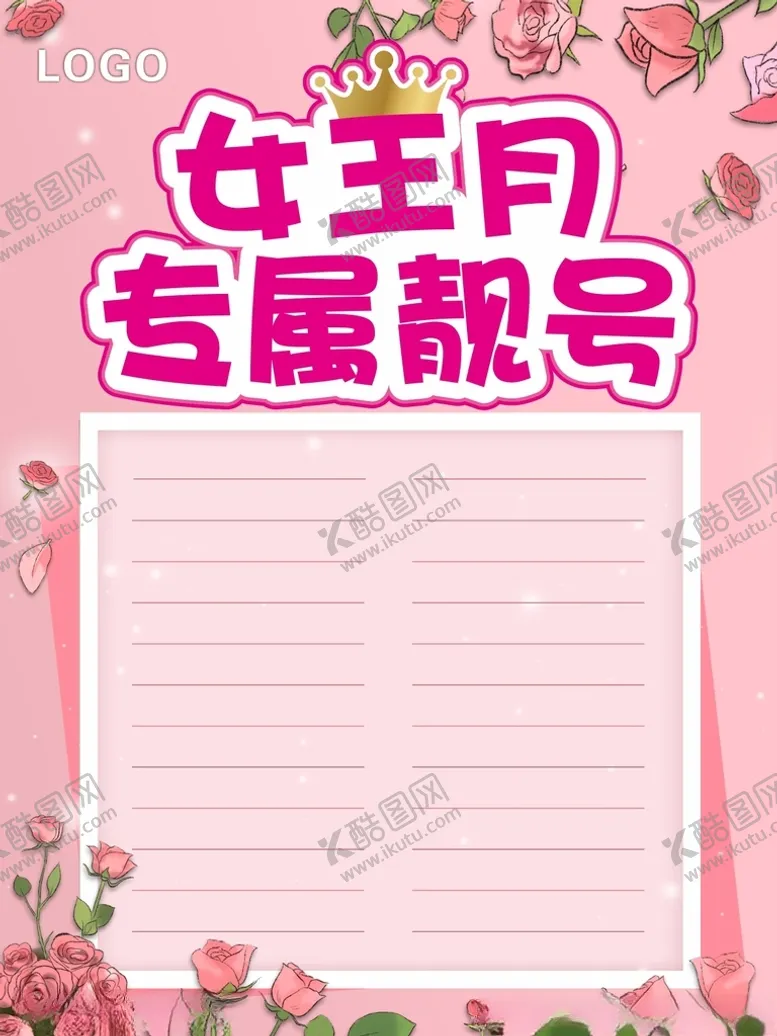 编号：47703403140416445243【酷图网】源文件下载-专属靓号