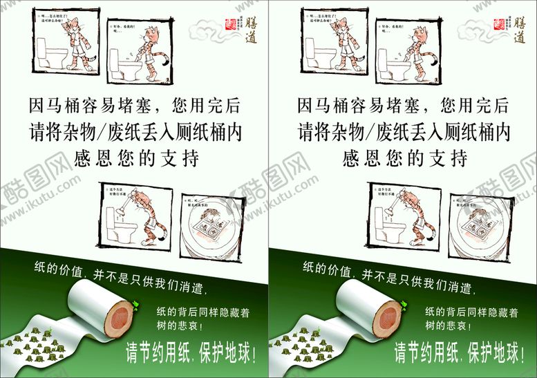 编号：08547910050429536154【酷图网】源文件下载-温馨提示