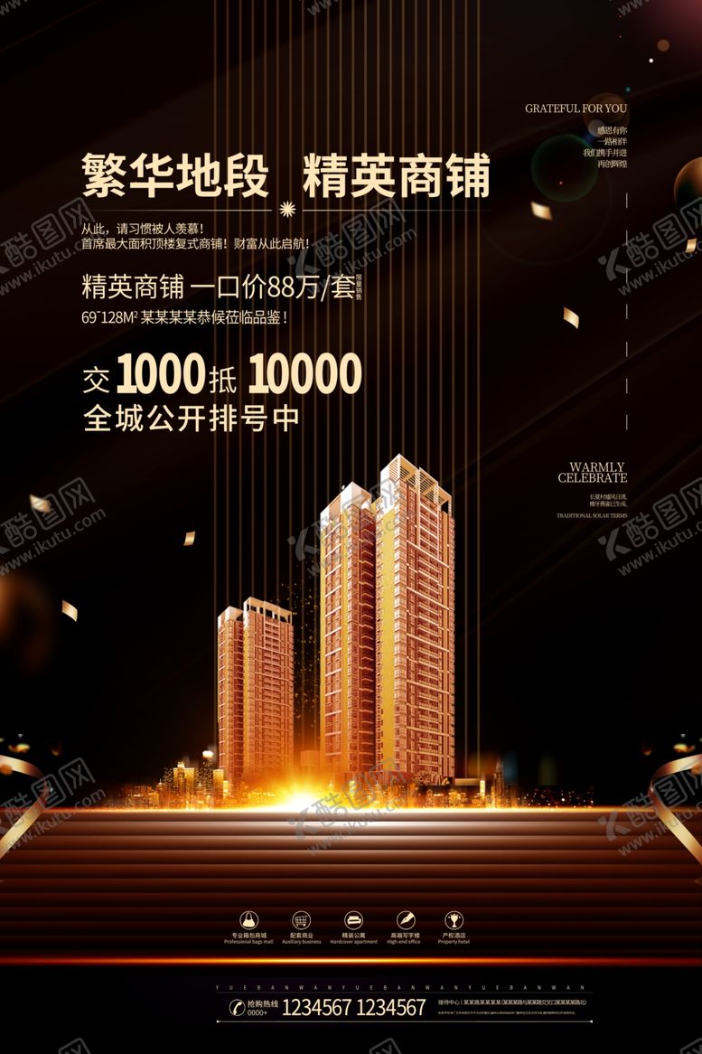 编号：50095009180145376395【酷图网】源文件下载-旺铺招租