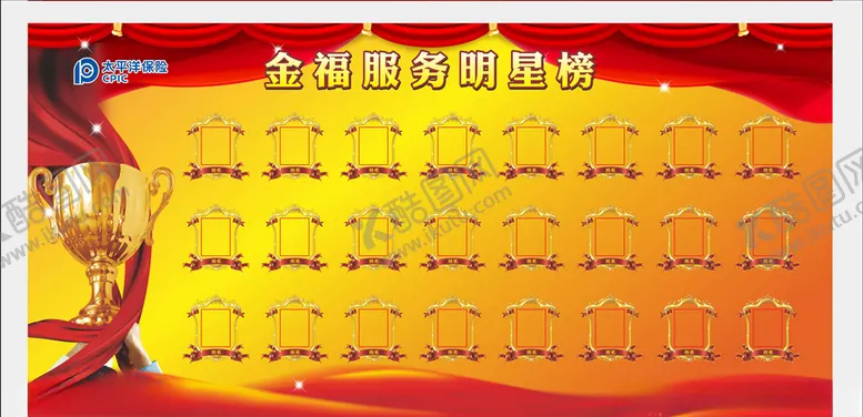 编号：29453904281257478621【酷图网】源文件下载-服务明星榜