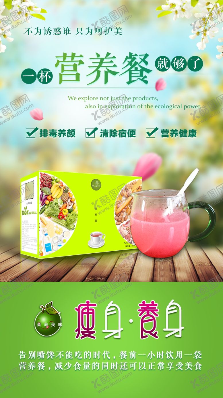 编号：80629811260744198958【酷图网】源文件下载-奶茶饮品促销海报