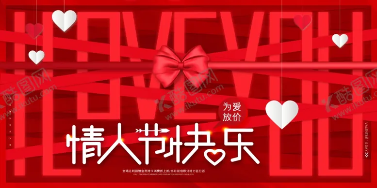 编号：12975304301156542383【酷图网】源文件下载-情人节浪漫装饰场景