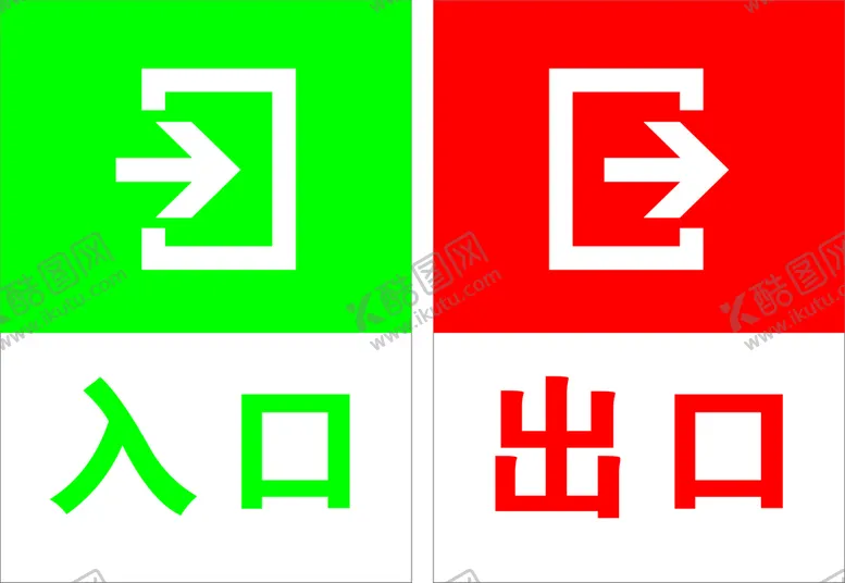 编号：33277010211630405629【酷图网】源文件下载-出入口