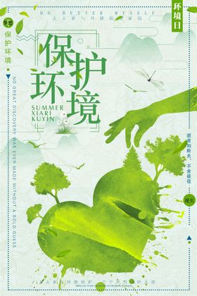 公益海报携手慈善美德晚会