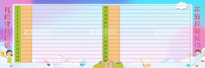 编号：94344312121309256053【酷图网】源文件下载-学校背景展板