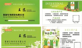 傲澜生物名片