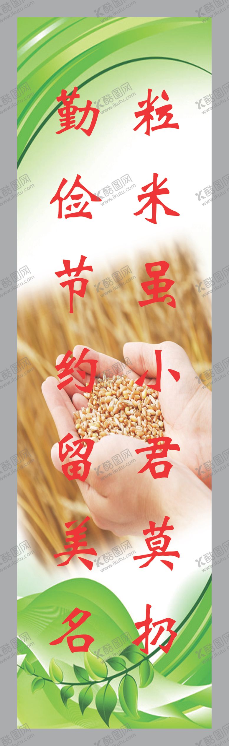 编号：66035709300231546293【酷图网】源文件下载-餐厅标语图片